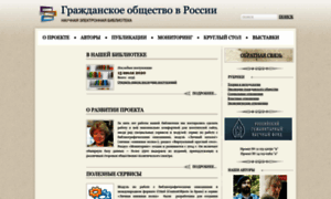 Civisbook.ru thumbnail