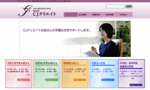 Cj-create.co.jp thumbnail