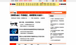 Cj.zhue.com.cn thumbnail