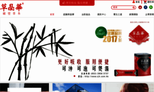 Cjh.com.hk thumbnail