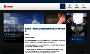 Cjsc.com.hk thumbnail