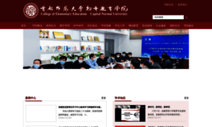 Cjy.cnu.edu.cn thumbnail