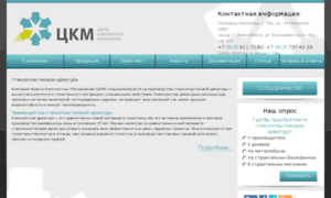 Ckm-greenline.ru thumbnail