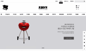 Ckmarket.co.kr thumbnail