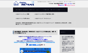 Cl-iseyama.net thumbnail