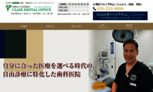 Clairdental.jp thumbnail