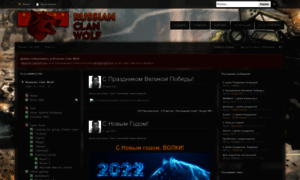 Clanwolf.ru thumbnail