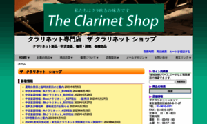 Clarinet-shop.co.jp thumbnail