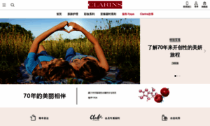 Clarins.com.cn thumbnail