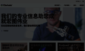 Clarivate.com.cn thumbnail