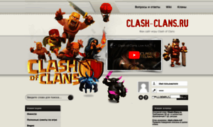 Clash-clans.ru thumbnail