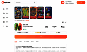 Clash-royale.cn.aptoide.com thumbnail