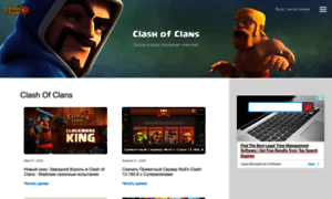 Clashofclans-wiki.ru thumbnail