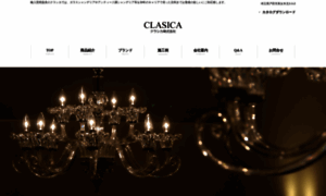 Clasica.co.jp thumbnail
