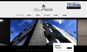 Class-kk.jp thumbnail