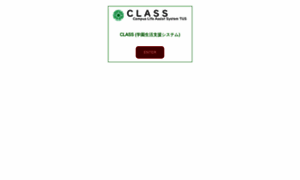 Class.admin.tus.ac.jp thumbnail