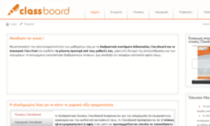 Classboard.gr thumbnail