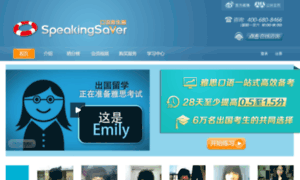 Classic.speakingsaver.com thumbnail