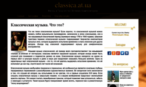 Classica.at.ua thumbnail