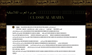 Classicalarabia.wordpress.com thumbnail