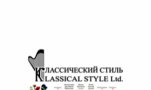 Classicalstyle.ru thumbnail