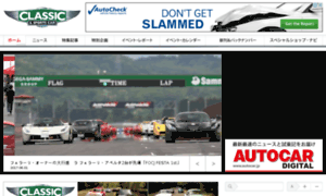 Classicandsportscar.jp thumbnail
