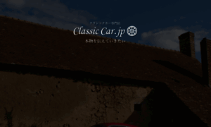 Classiccar.jp thumbnail