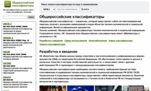 Classifikators.ru thumbnail