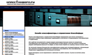 Classinform.ru thumbnail