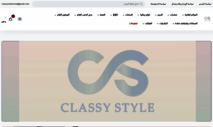 Classystylesa.com thumbnail