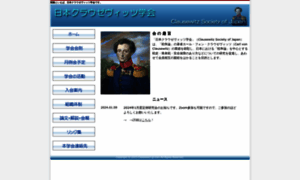 Clausewitz-jp.com thumbnail