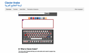 Clavier-arab.eu thumbnail