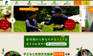 Clca.jp thumbnail