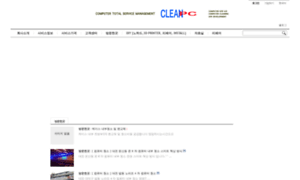 Clean-pc.co.kr thumbnail