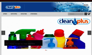 Clean-plus.gr thumbnail
