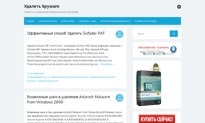 Clean-up-spyware.uninstall-spyware.net thumbnail