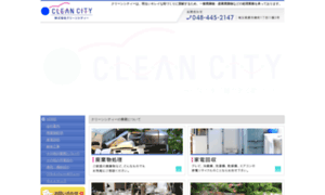 Cleancity.jp thumbnail