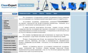 Cleanexpert.com.ua thumbnail