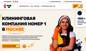 Cleanfox.ru thumbnail