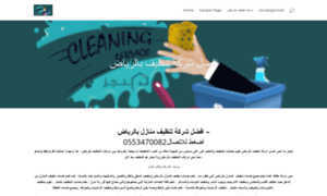 Cleaning-sa.com thumbnail