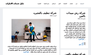 Cleaning-services-dubai.com thumbnail