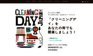 Cleaningday.jp thumbnail