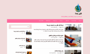 Cleaningjeddah.net thumbnail