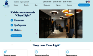 Cleanlight.kiev.ua thumbnail
