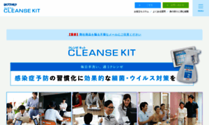 Cleanse-kit.jp thumbnail