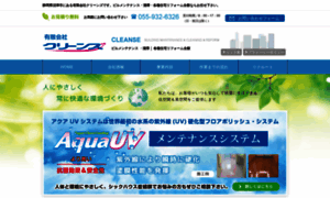 Cleanse.jp thumbnail