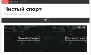 Cleansport.ru thumbnail