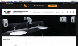 Cleanspot.com.ua thumbnail