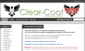 Clear-coat.com.ua thumbnail