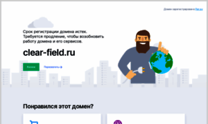 Clear-field.ru thumbnail